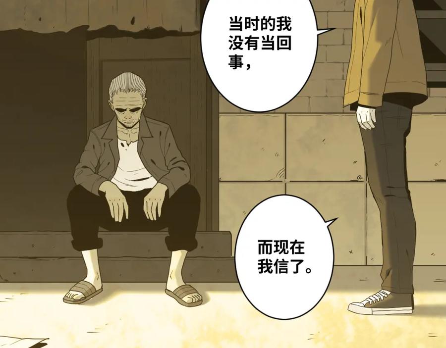 第49话 最后的记忆碎片！147