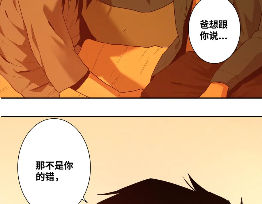 第36话 父亲的骄傲！154