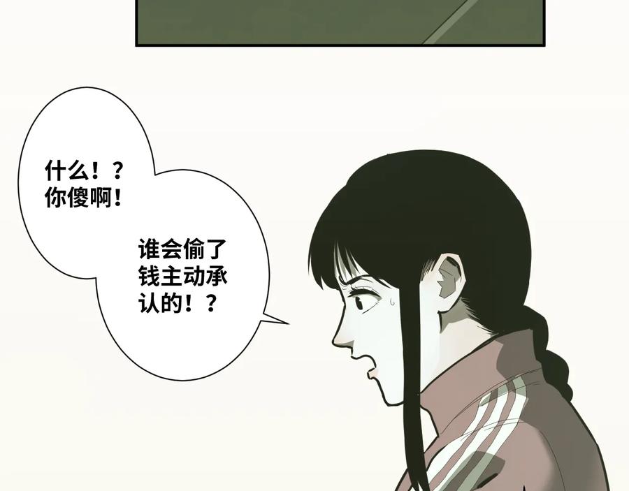 第37话 第五个记忆碎片！97