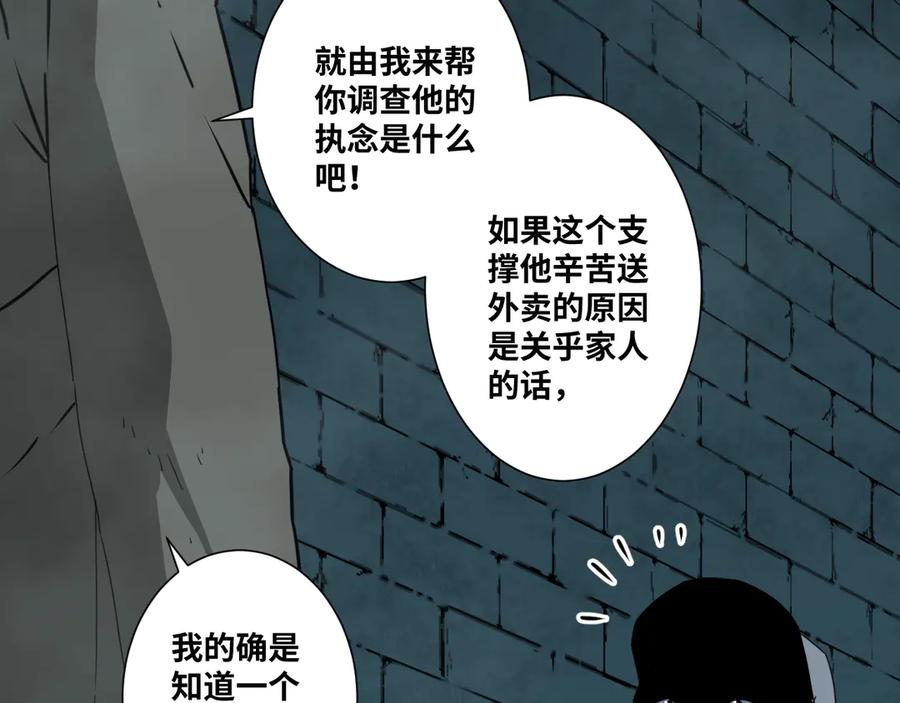 第19话 新的涂鸦！79