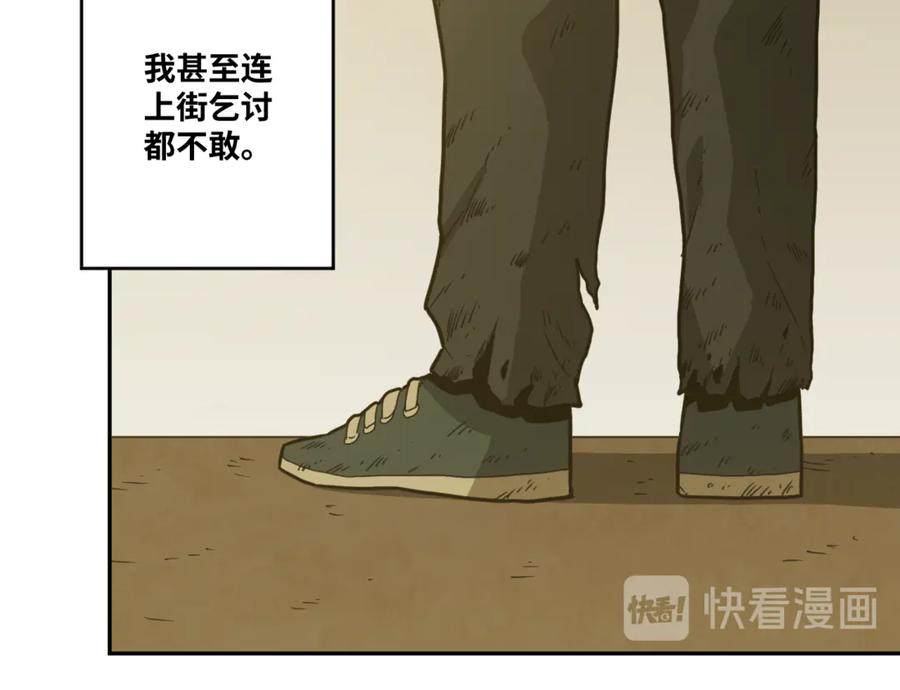 第27话 第三个记忆碎片！19