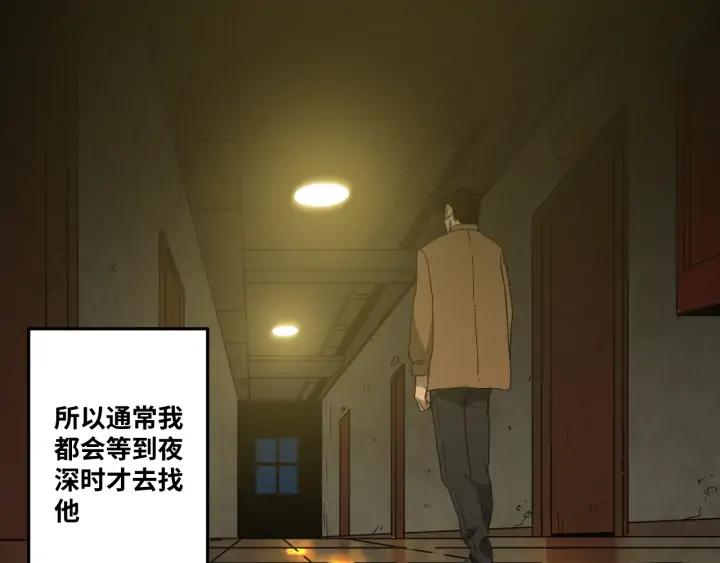 第1话 从手腕滴下的血水？71