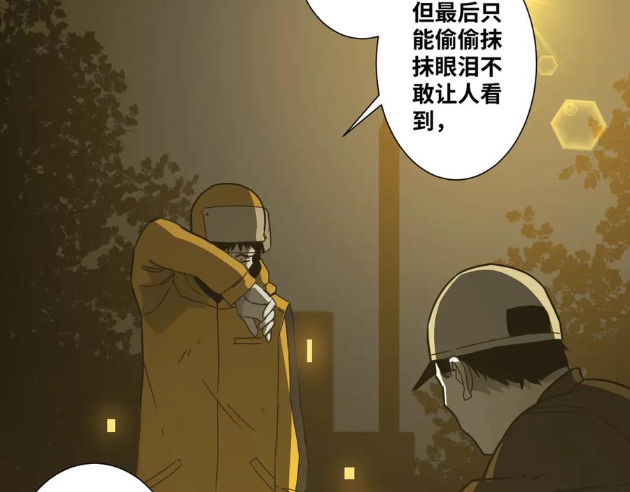 第18话 绝命的邂逅！114