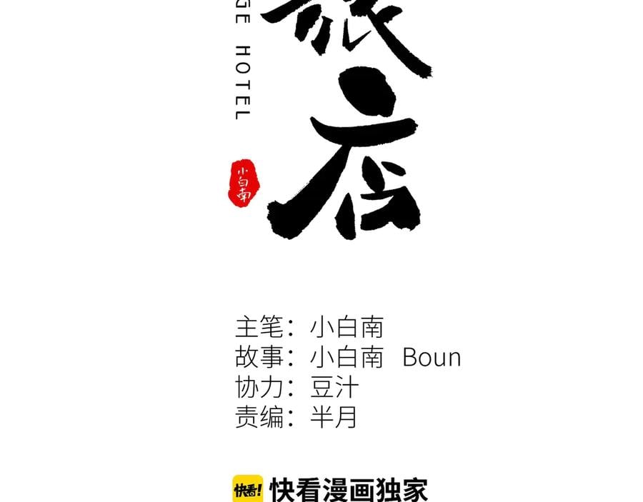 第14话 第一个记忆碎片！1