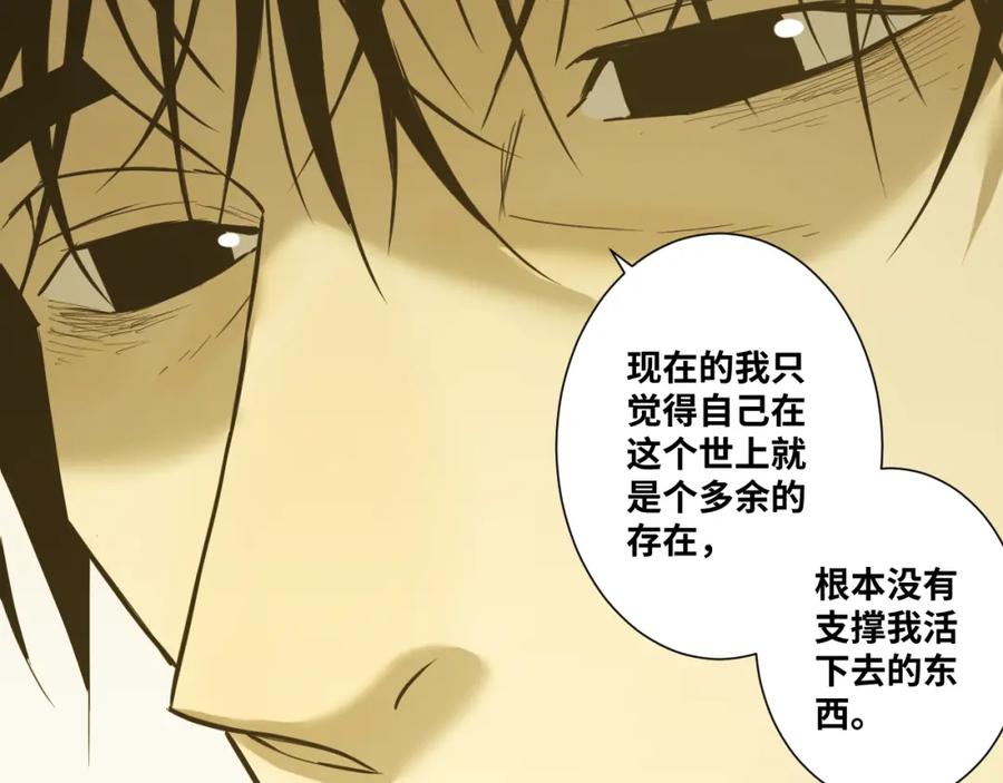 第45话 第七个记忆碎片！60