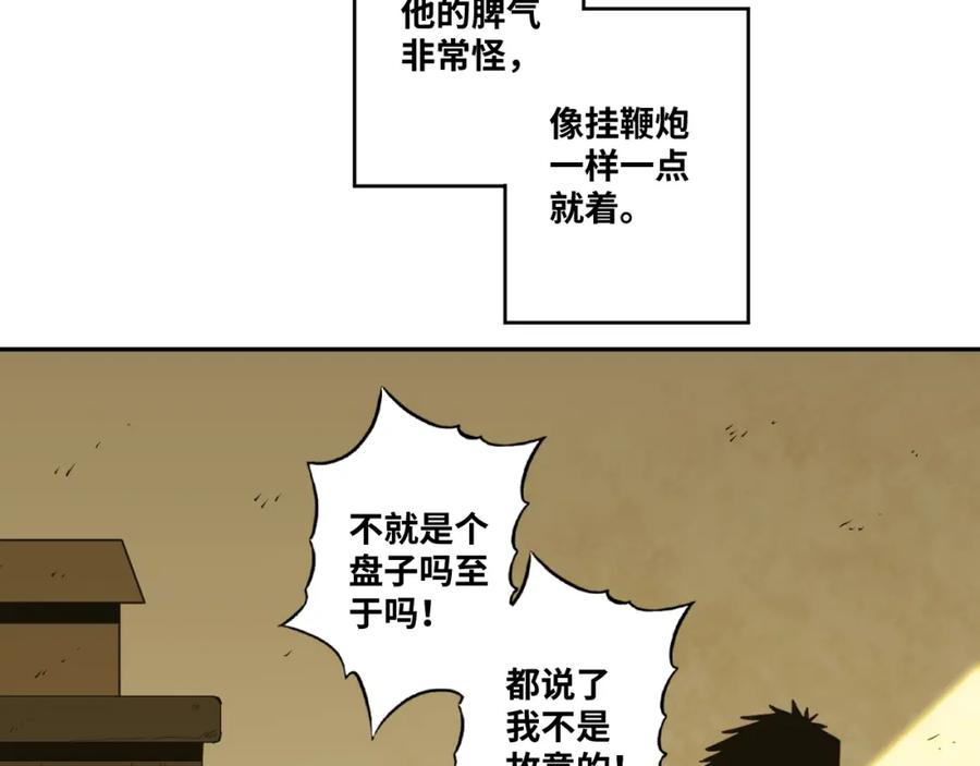 第47话 高中生！69