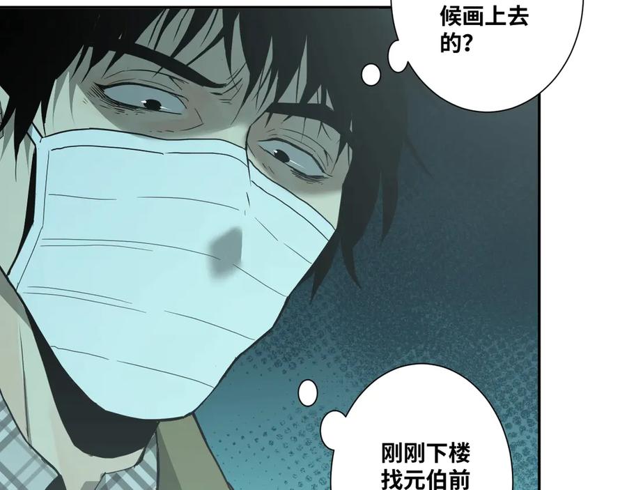 第15话 涂鸦！51