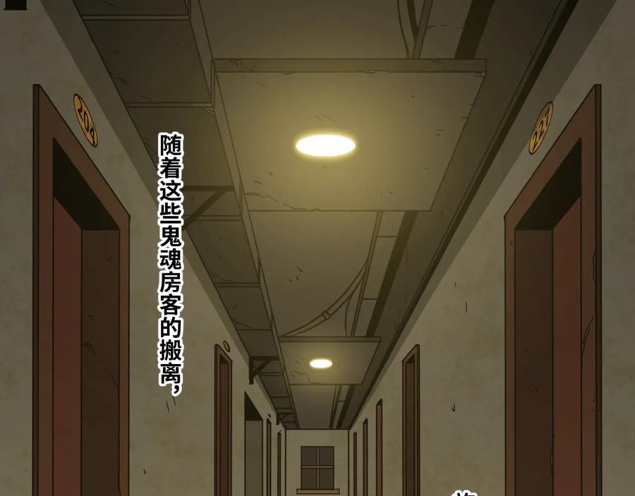 第33话 第五个人！7