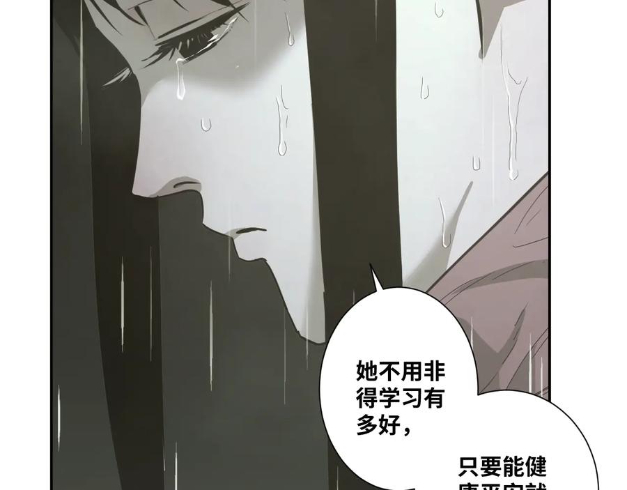 第37话 第五个记忆碎片！180