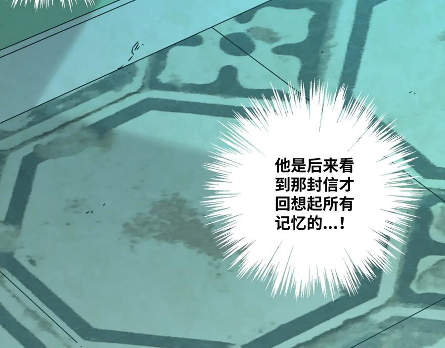 第42话 小马的秘密！75