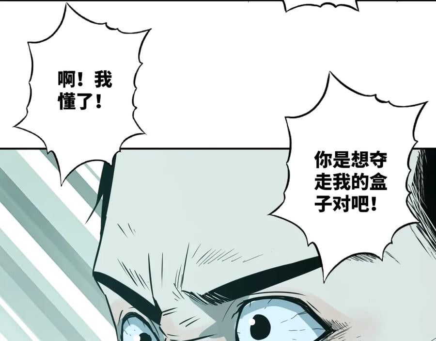 第10话 钱盒子里的秘密111