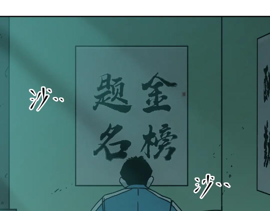 第46话 第八个人！59