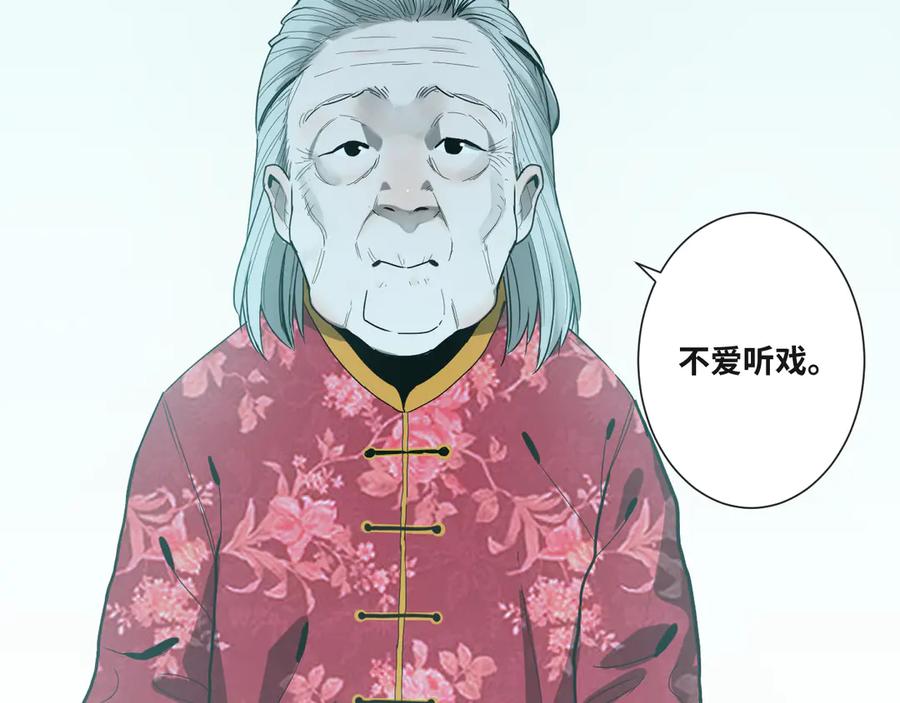 第44话 阿婆！107