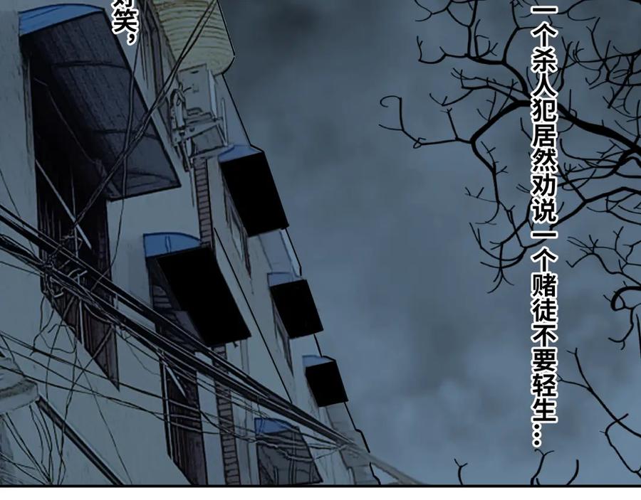 第10话 钱盒子里的秘密73