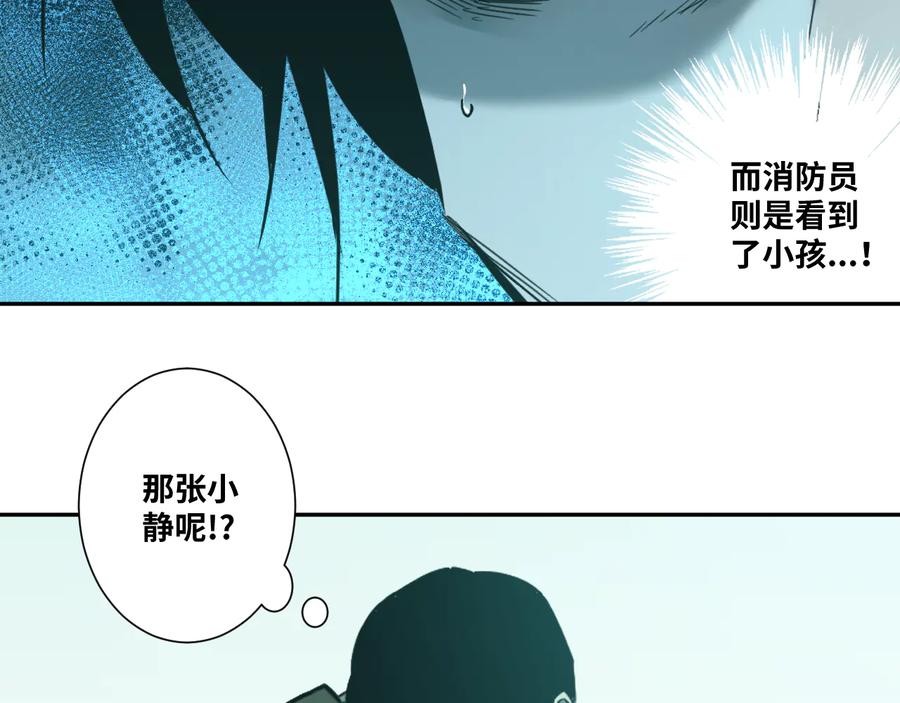第42话 小马的秘密！101