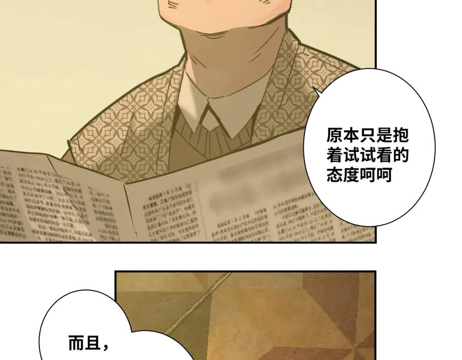 第15话 涂鸦！16