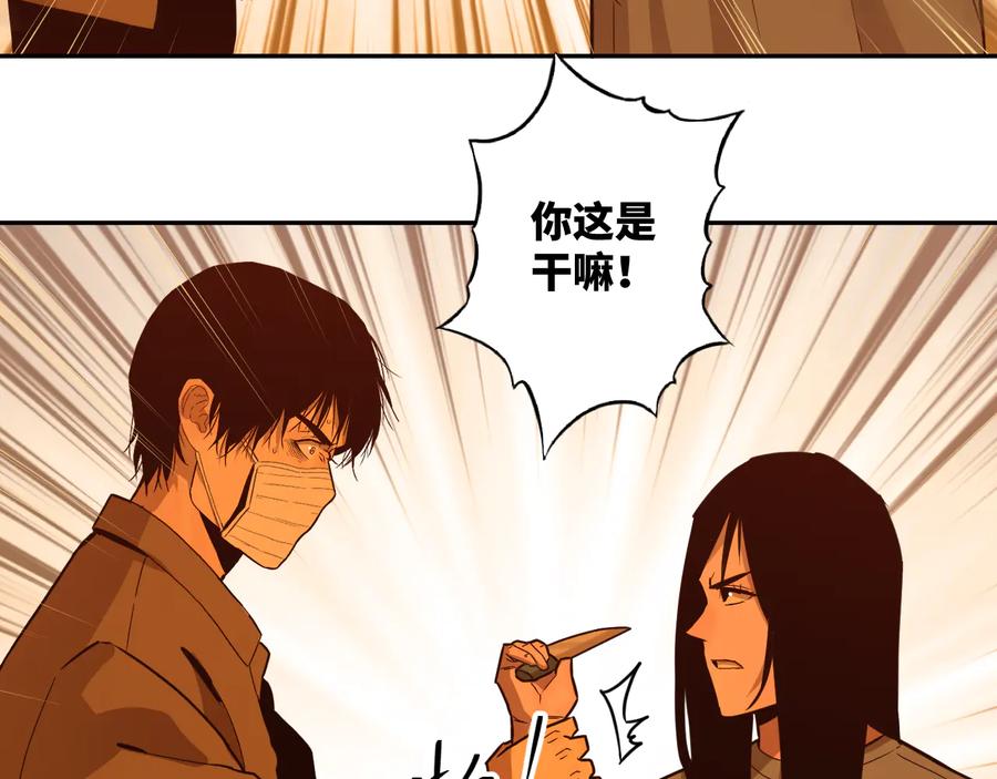第34话 还刀！93