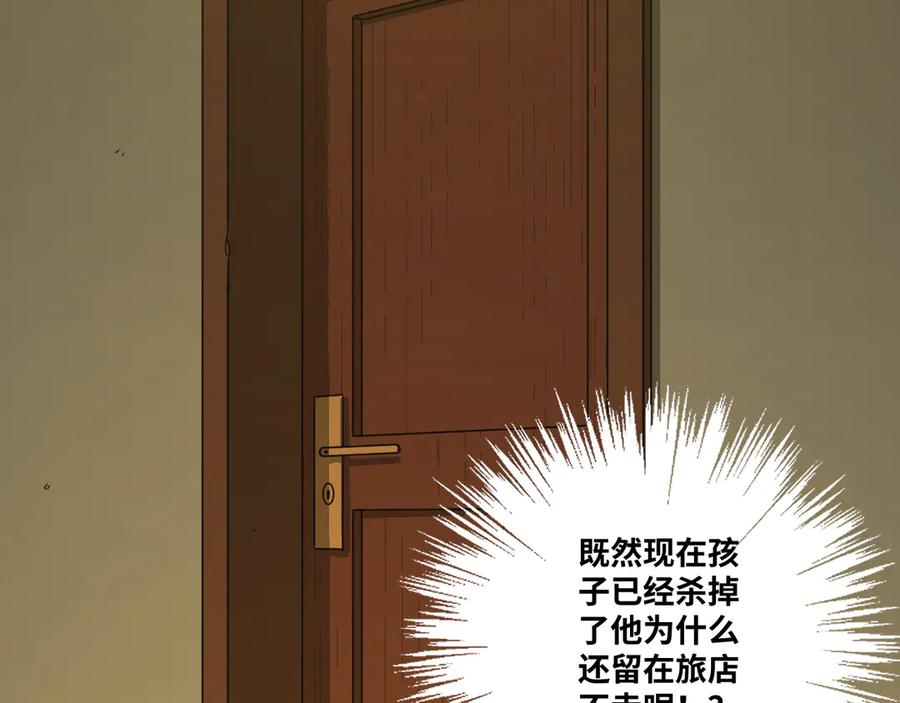 第22话 第三幅涂鸦！43