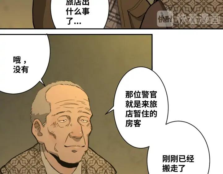 第2话 离不开的客人！103