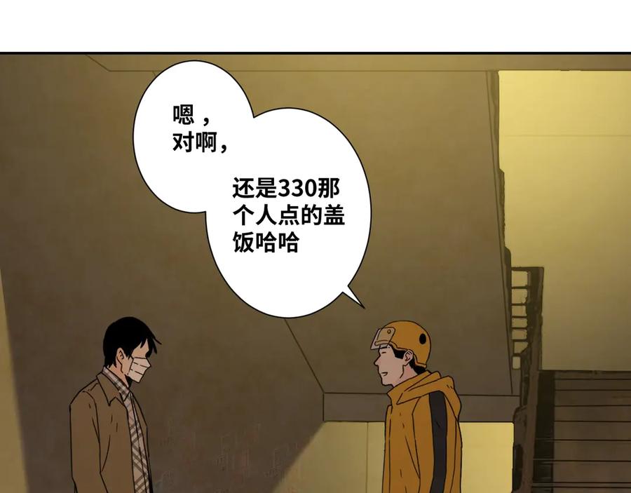 第15话 涂鸦！60