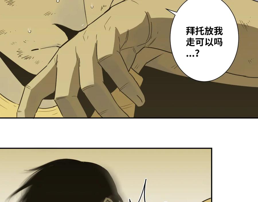 第20话 第二个记忆碎片！51