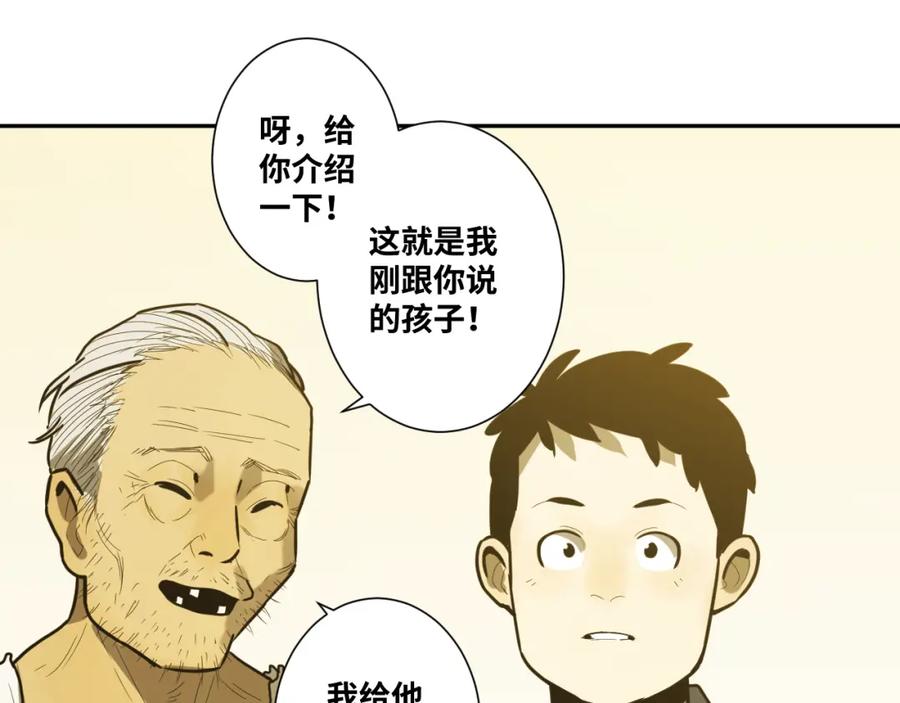 第45话 第七个记忆碎片！99