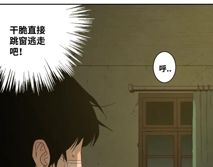 第2话 离不开的客人！60