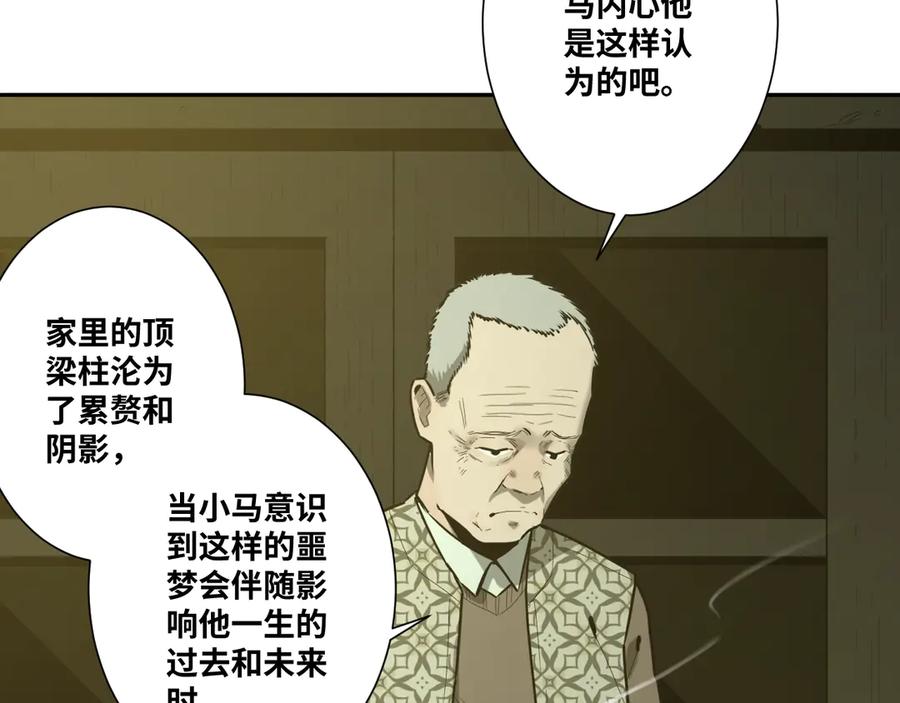 第43话 悟10
