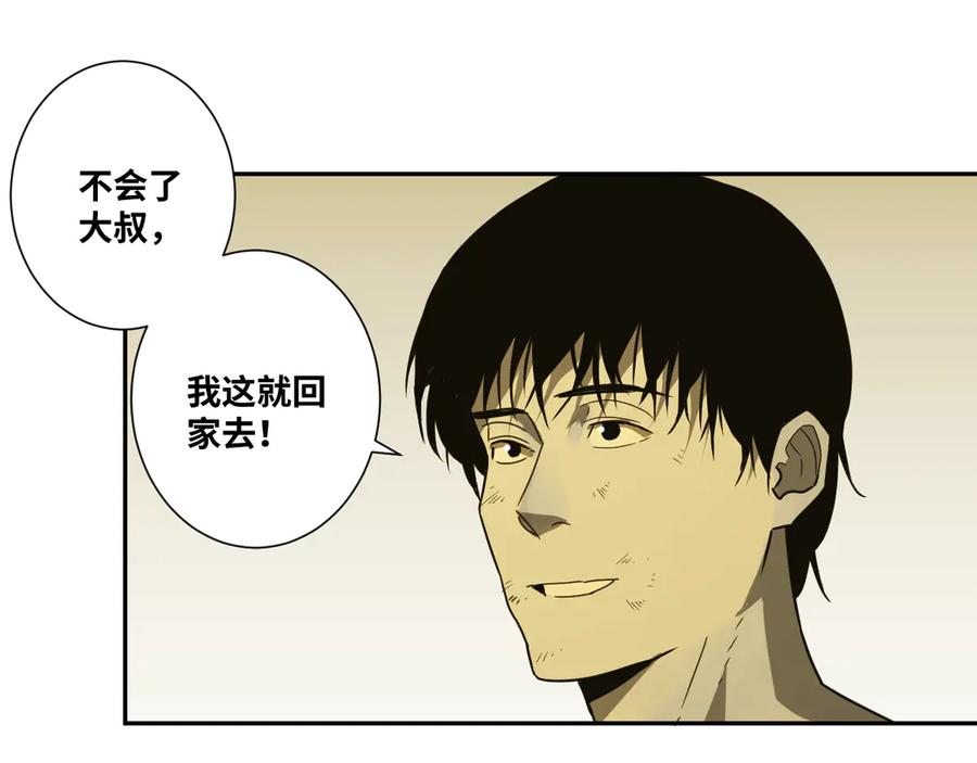 第20话 第二个记忆碎片！150