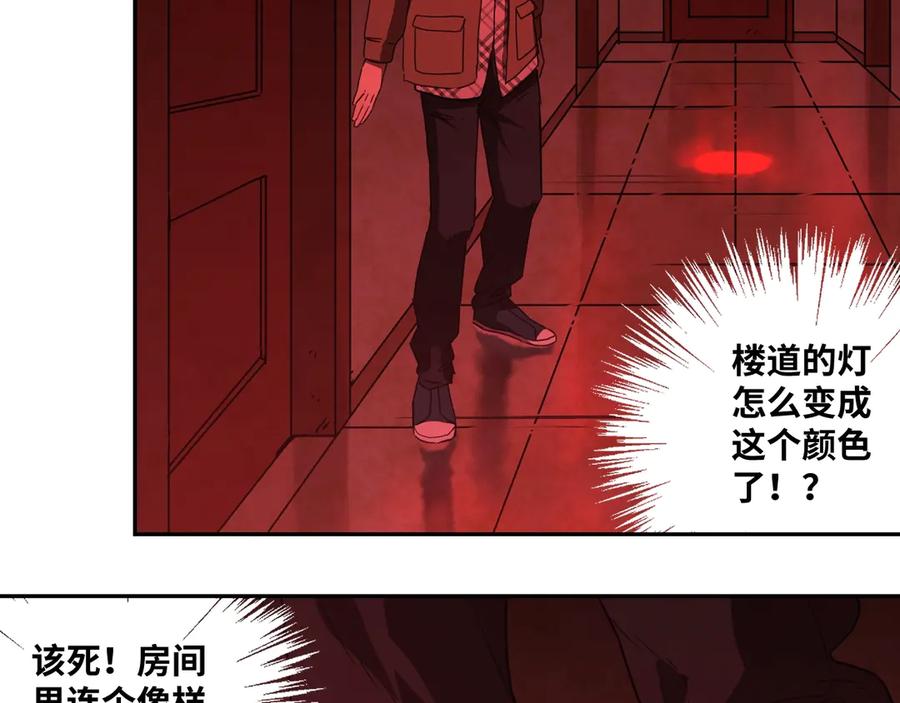 第6话 噩梦！68