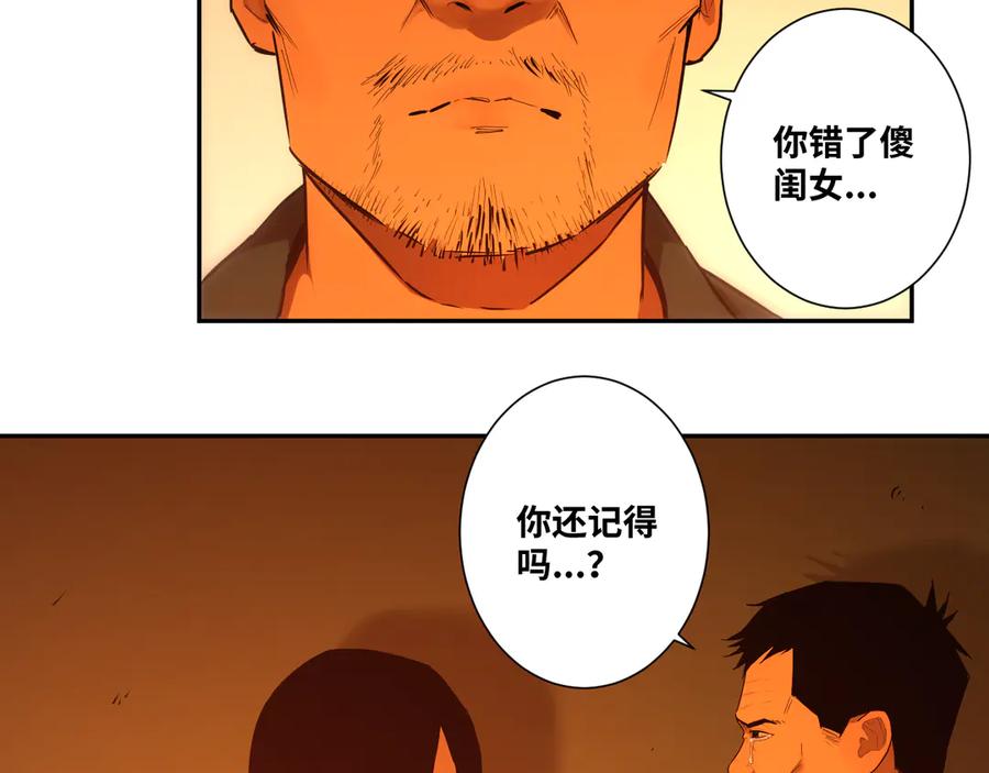 第36话 父亲的骄傲！132