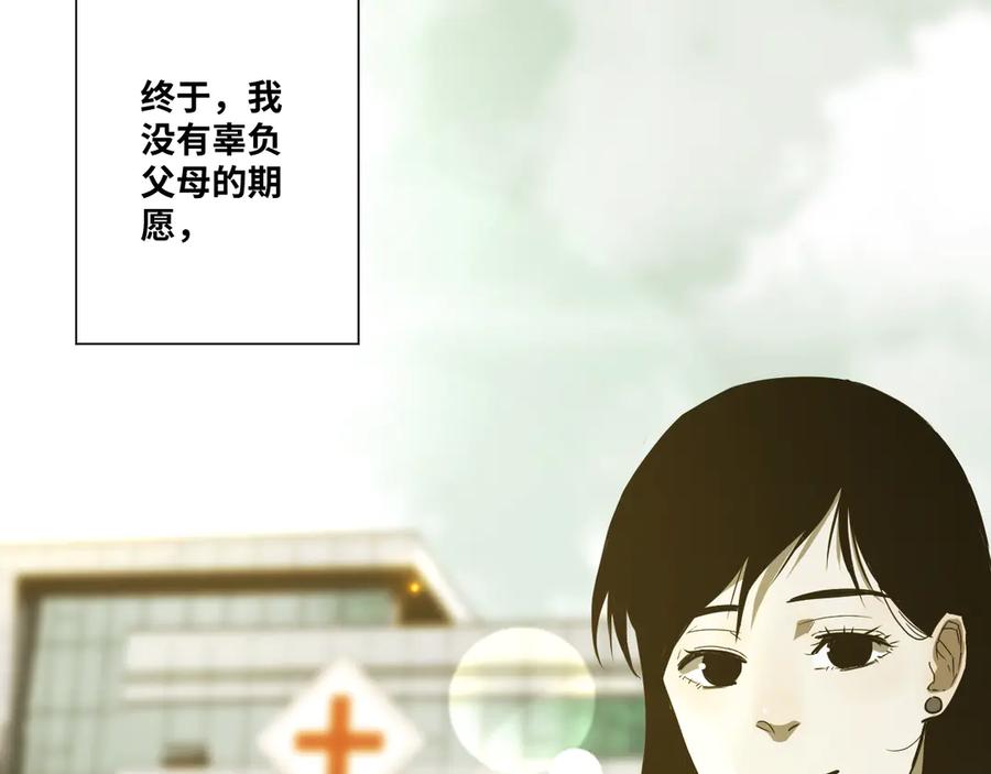 第35话 割腕的女人！25