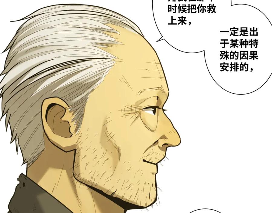 第45话 第七个记忆碎片！156