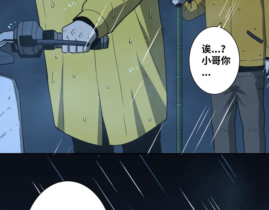 第29话 送餐！122