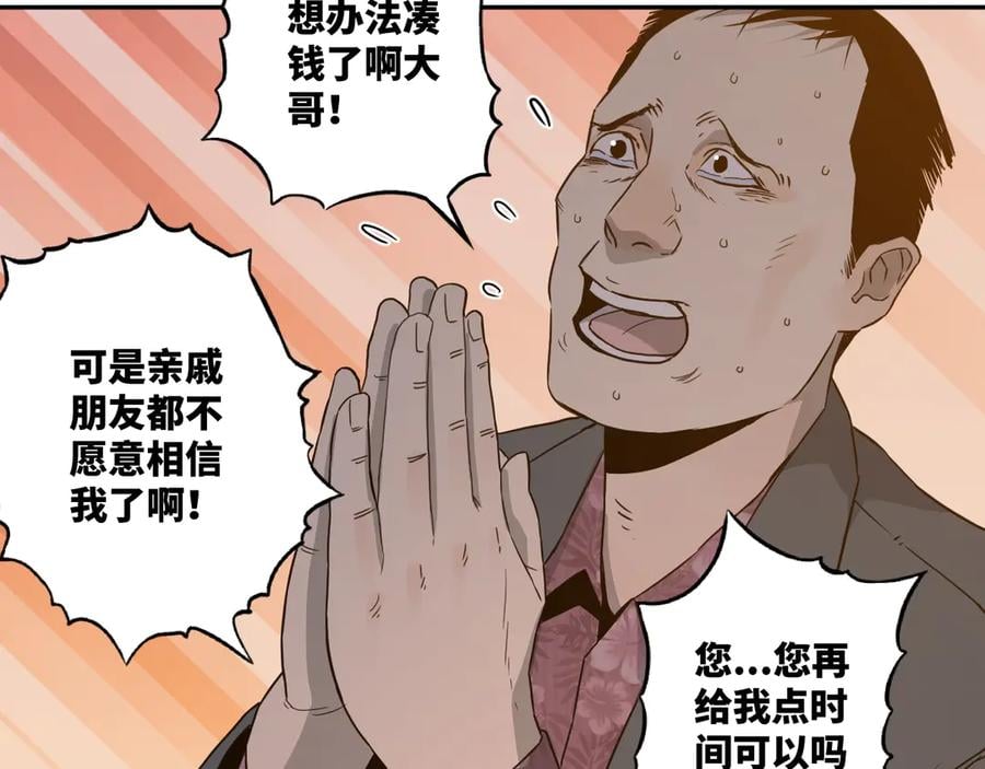 第11话 给爸爸的信！84