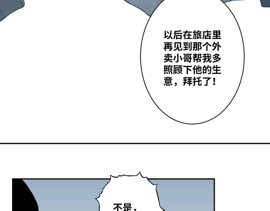 第8话 诡异的背后！74