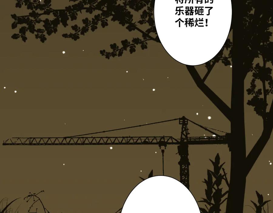 第20话 第二个记忆碎片！109