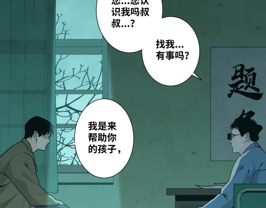 第46话 第八个人！86