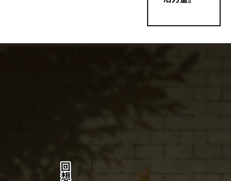 第32话 第四个记忆碎片！176