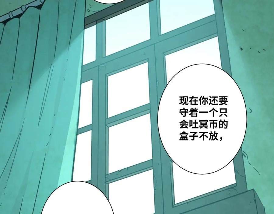 第10话 钱盒子里的秘密108