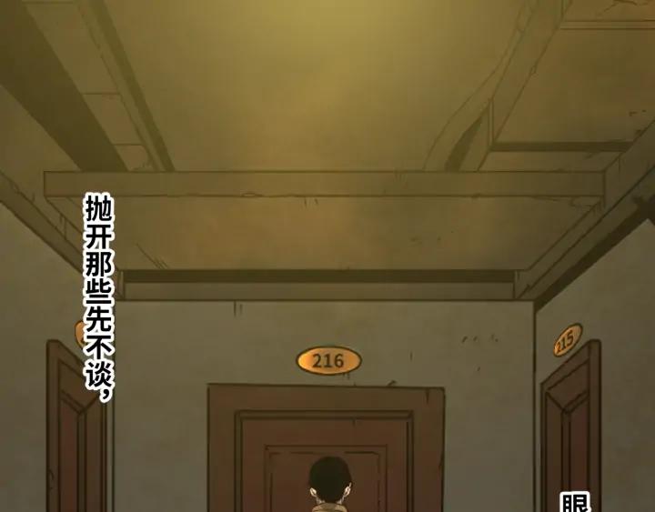 第5话 外卖员！149