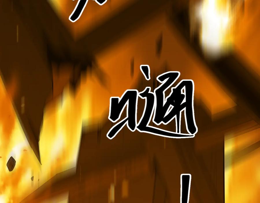 第40话 消防员！111