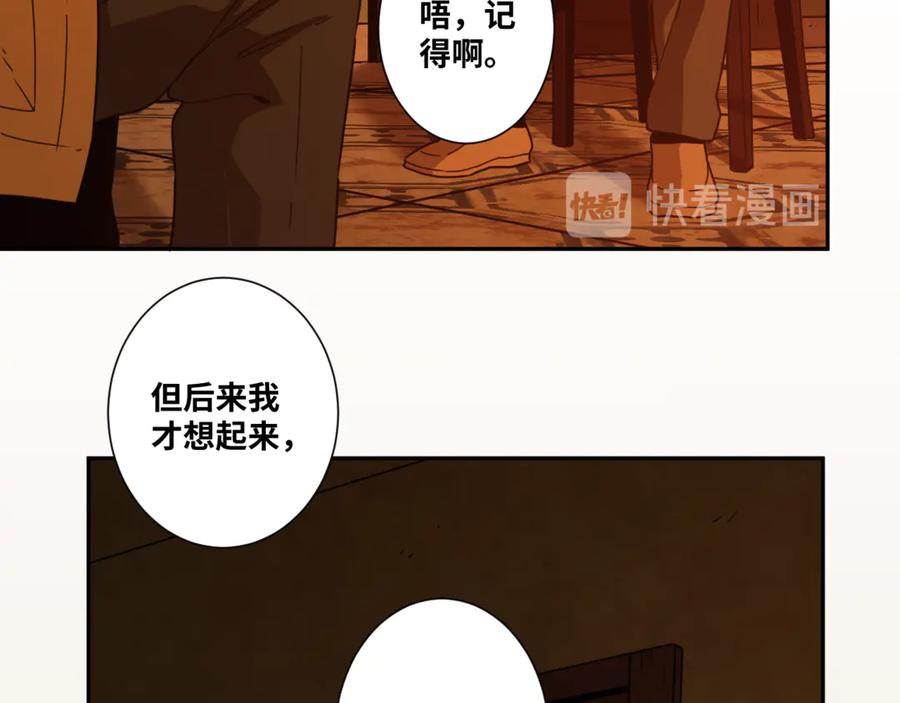 第21话 被吓走的新房客！102