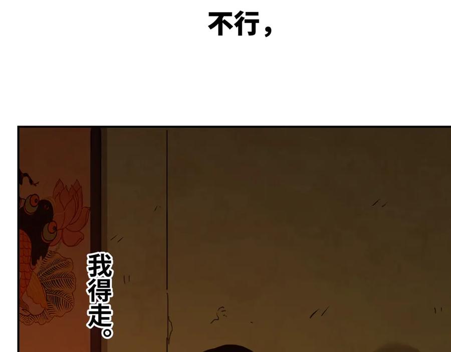 第6话 噩梦！151