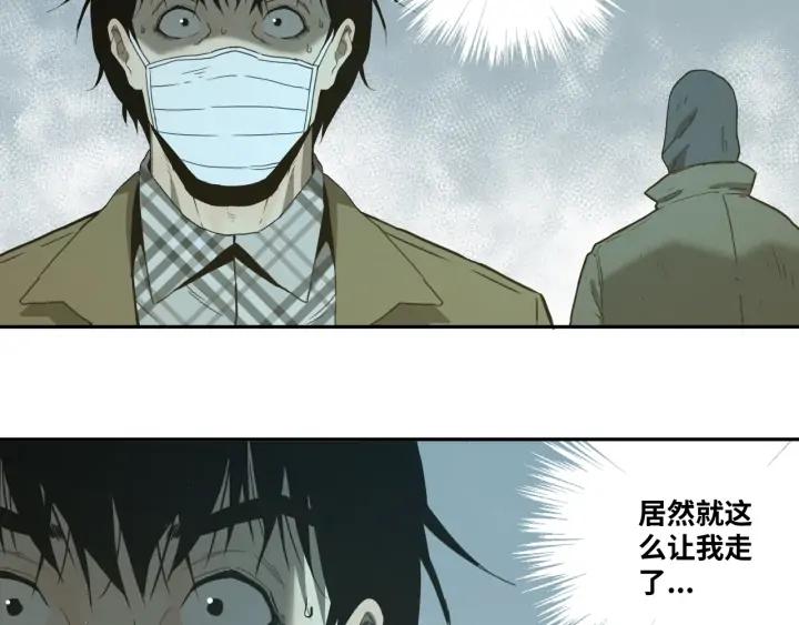 第5话 外卖员！43