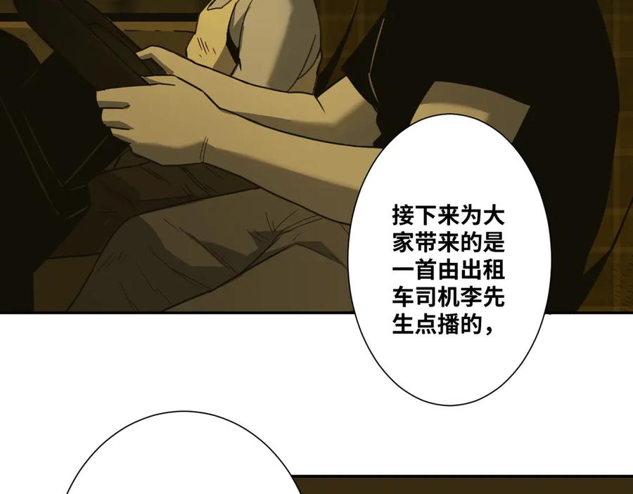 第20话 第二个记忆碎片！82