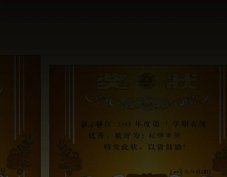 第35话 割腕的女人！12