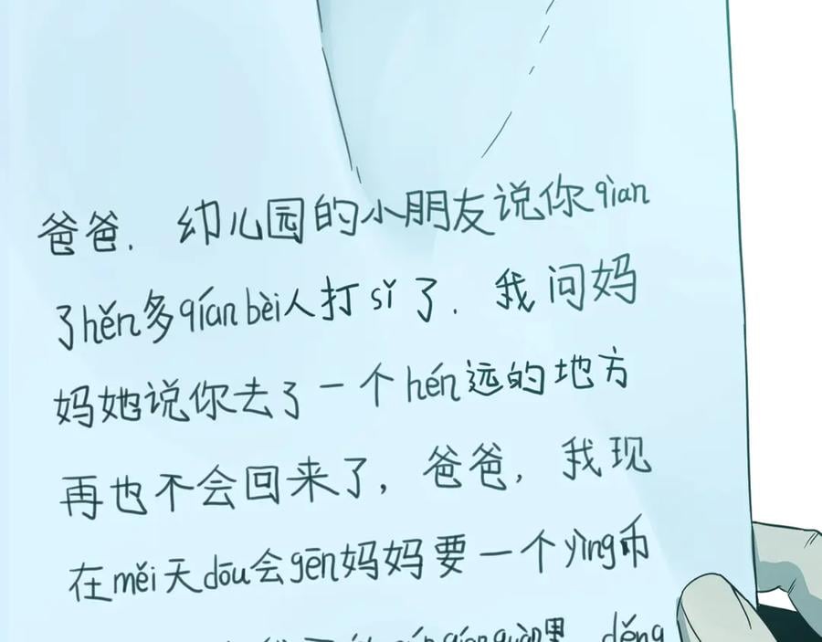 第11话 给爸爸的信！169