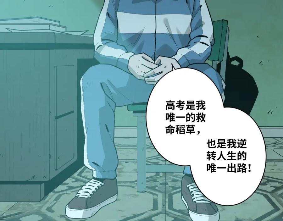 第47话 高中生！160
