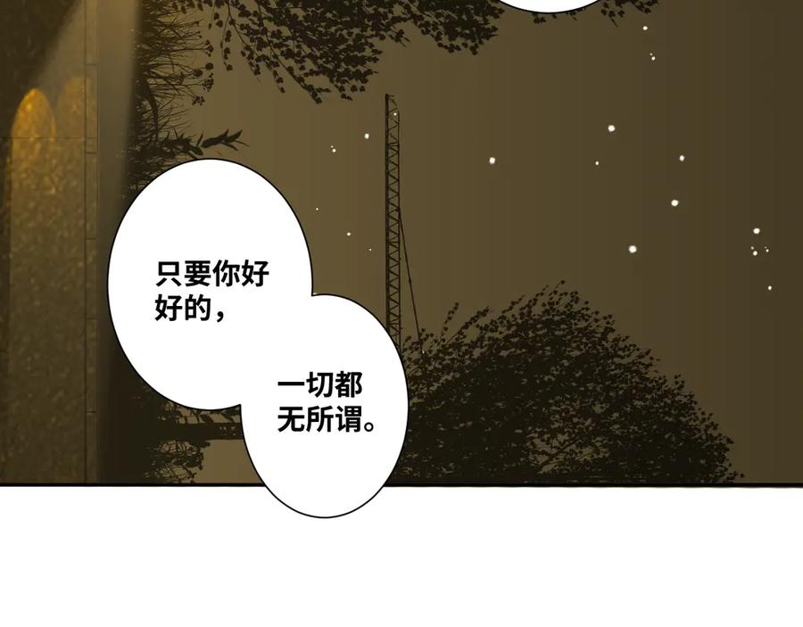 第20话 第二个记忆碎片！134